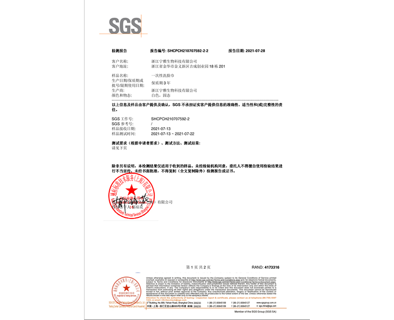 珠海产品认证-09